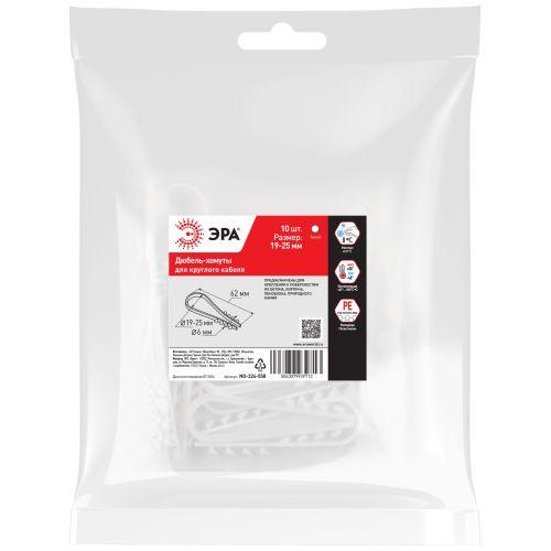 Дюбель-хомут 19-25мм для круглого кабеля NO-224-558 бел. (уп.10шт) Эра Б0066279