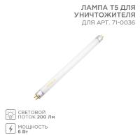 Лампа Т5 для антимоскитного светильника 71-0036 Rexant 71-0136