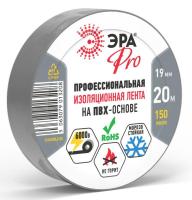 Изолента ПВХ 19ммх20м PRO150GREY ПВХ 150мкм проф. сер. Эра Б0057287