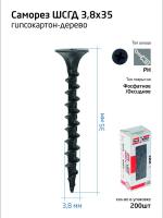Саморез гипсокартон-дерево 3.8х35 (коробка) (уп.200шт) Tech-Krep/Zitar 102122