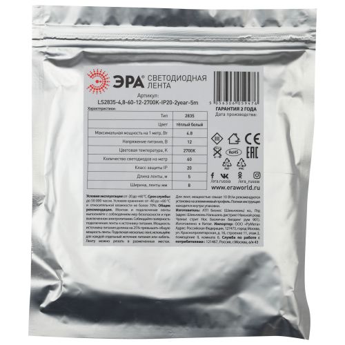 Лента светодиодная LS2835-4.8-60-12-2700K-IP20-2year-5m (140/4200) (уп.5м) Эра Б0044108
