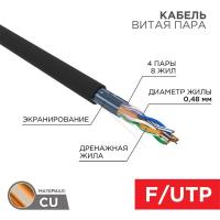 Кабель витая пара F/UTP кат.5e 4х2х24AWG solid PE OUTDOOR медь наружн. прокл. черн. (м) PROCONNECT 01-0154