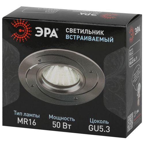 Светильник литой MR16.12В/220В 50Вт алюм. серебро KL43 SL /1 ЭРА Б0049562