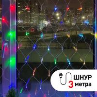 Гирлянда светодиодная "Сеть" 1.8мх1.5м 180LED 8 режимов 220В IP20 RGB ЭРА Б0041902