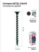 Саморез гипсокартон-дерево 3.8х45 (коробка) (уп.200шт) Tech-Krep/Zitar 102124