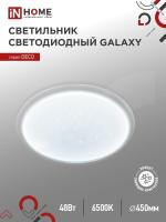 Светильник светодиодный DECO GALAXY 48Вт 6500К 4320лм 230В 450х68мм IN HOME 4690612052502