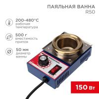 Ванна паяльная модель R50 150Вт d50мм 200-480град.C Rexant 09-9030