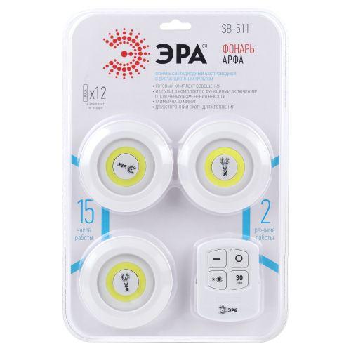 Фонарь светодиодный подсветка SB-511 пушлайт 6Вт (COB 3хAAA блистер 3шт+ИК пульт) бел. ЭРА Б0052315