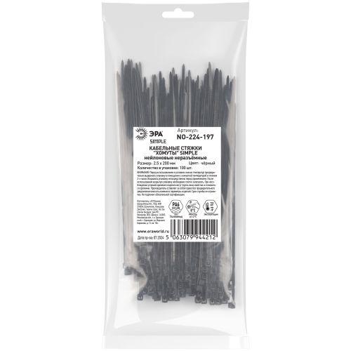 Хомут кабельный Simple 2.5х200 черн. NO-224-197 (уп.100шт) Эра Б0066031