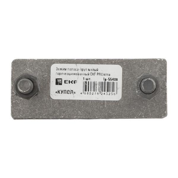 Зажим полоса-прут малый гор. цинк. EKF lp-55408