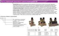 Пост управления кнопочный КУ-91-1Ех db IIВ Т5 Gb/Ex tb IIIC T95град.C Db-ХЛ2 ВЭЛАН 00-00308636