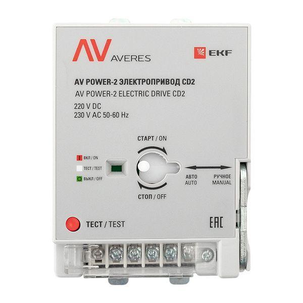 Электропривод CD2 AV POWER-2 AVERES EKF mccb-2-CD2-av