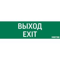 Знак "Выход-EXIT" для аварийно-эвакуационного светильника IP65 VARTON V1-R0-70355-21A01-2012