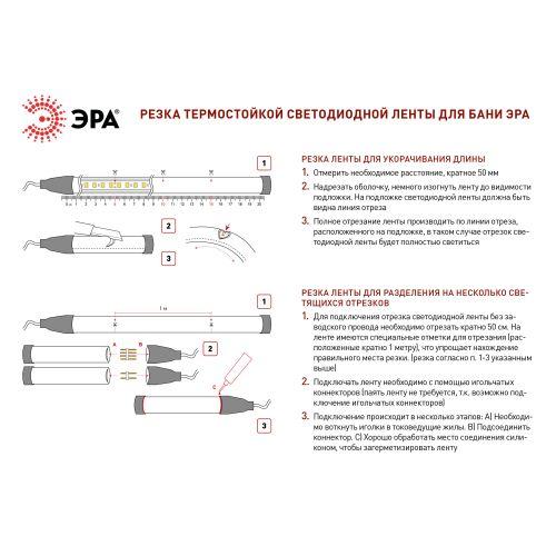 Лента светодиодная LS2835-9.6-120-24-G-IP68-5м 24В термостойкая для бани зел. (в комплекте: 2 заглушки; 10 крепежей)(уп.5м) Эра Б0062354