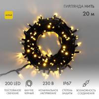 Гирлянда светодиодная "Нить" 20м 200LED желт. 18Вт 230В IP67 постоян. свечение провод каучук черн. (нужен шнур питания 315-000) Neon-Night 315-151