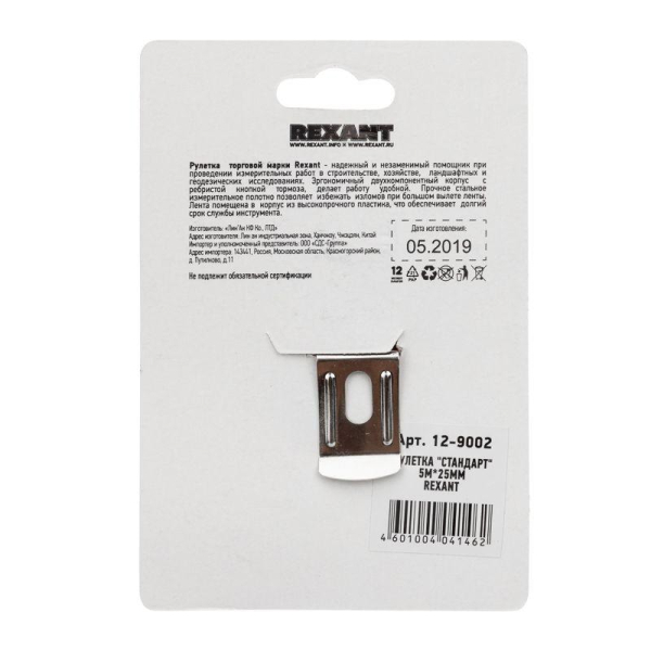 Рулетка измерительная Стандарт 5мх25мм Rexant 12-9002
