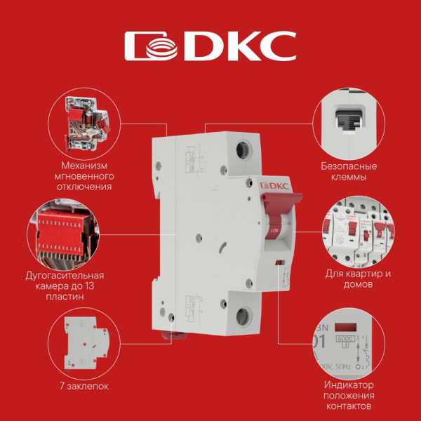 Выключатель компактный автоматический дифференциального тока YON max MDR 1P+N 30мА 32A C 6кА тип А YON MDR32N-1N2C32-A