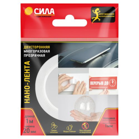 Нано-лента SNANO-121 2х сторонняя многоразовая 20ммх1мх1мм прозр. СИЛА Б0070026