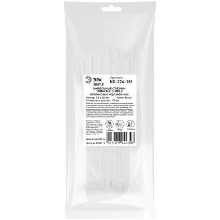 Хомут кабельный Simple 2.5х200 бел. NO-224-188 (уп.100шт) Эра Б0066019