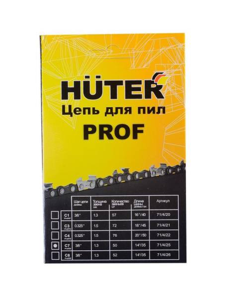 Цепь С7 Prof/50 HUTER 71/4/25