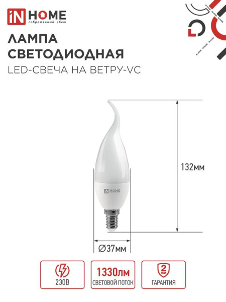 Лампа светодиодная LED-СВЕЧА НА ВЕТРУ-VC 14Вт 230В E14 6500К 1330лм IN HOME 4690612054384