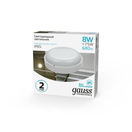 Светильник светодиодный Elementary 8Вт 4000К IP65 800лм d140х48мм ДБП круг настен./потолочн. GAUSS 126411208