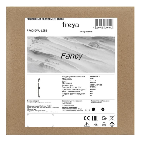 Светильник Fancy 20Вт IP20 бра настен. Freya FR6059WL-L28B