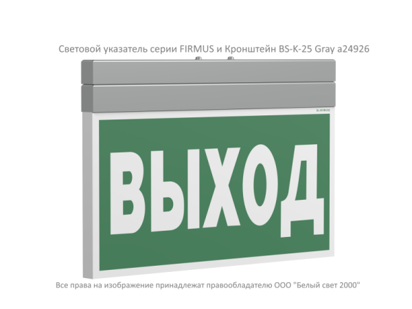 Указатель световой BS-FIRMUS-71-S1-INEXI2 Белый свет a18967