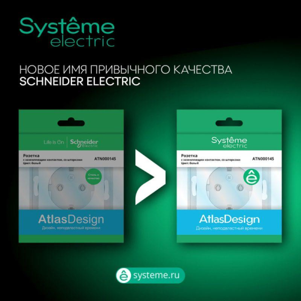 Розетка компьютерная AtlasDesign RJ45 кат.6A механизм грифель SE ATN000786