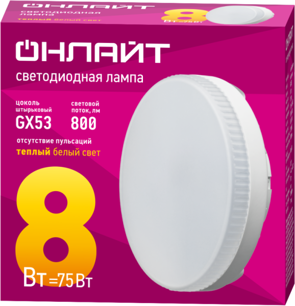 Лампа светодиодная 71 636 OLL-GX53-8-230-2.7K 8Вт таблетка 2700К тепл. бел. GX53 800лм 176-264В ОНЛАЙТ 71636