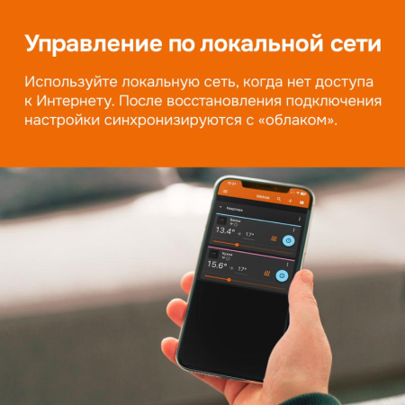 Терморегулятор для теплого пола с Wi-Fi оz Welrok 4660251140618