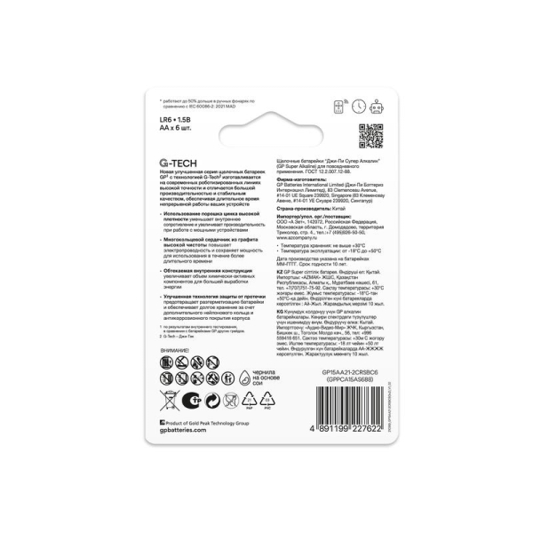 Элемент питания алкалиновый AA/LR6 1.5В Super Alkaline G-Tech 15AA21-2CRSBC6 36/720 (блист.6шт) GP 1228