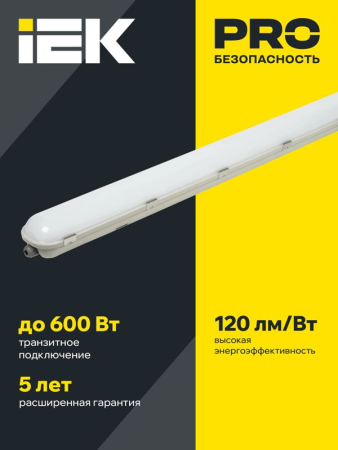 Светильник ДСП 1423 50Вт 6500К IP65 1500мм IEK LDSP0-1423-50-6500-K01