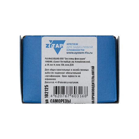 Саморез ШСГД 3.8х51 (уп.200шт) Zitar 102125