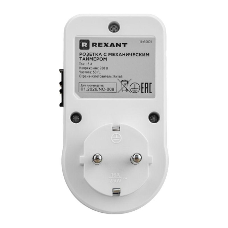Розетка с механическим таймером RX-21 Rexant 11-6001