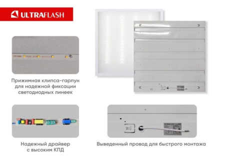 Светильник светодиодный LTL-6060-31 36Вт 6500К ЕМС призма универс. панель Ultraflash 16045