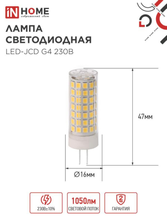 Лампа светодиодная LED-JCD 11Вт 230В G4 4000К 1050лм IN HOME 4690612060309
