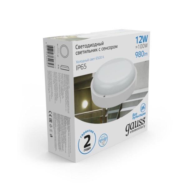 Светильник светодиодный Elementary 12Вт 6500К IP65 980лм d140х48мм ДБП круг настенно-потолочный с оптико-микроволнов. датчиком GAUSS 126411312-S