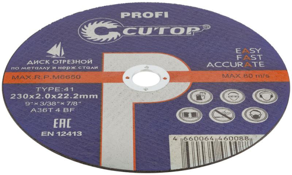 Диск отрезной по металлу и нерж. стали профессиональный ПРОФИ/Profi Т41-230х2.0х22.2мм Cutop 39987т