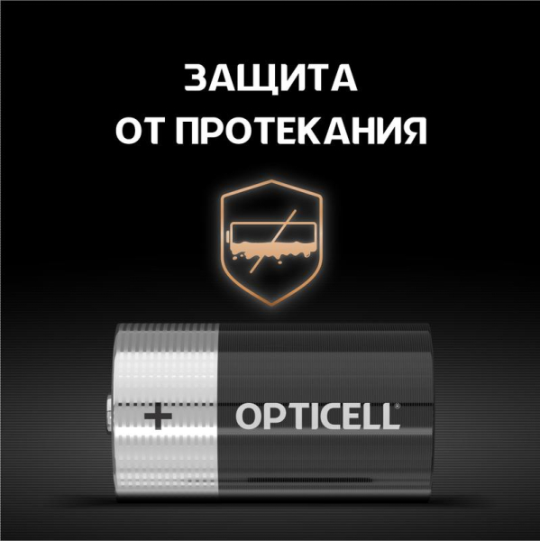 Элемент питания алкалиновый D/LR20 1.5В (блист. 2шт) Basic Opticell 5051005/6051005