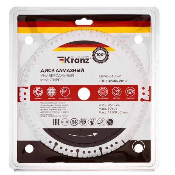 Диск алмазный универс. профессиональный Мультирез 230х22.2мм вакуумное спекание Kranz KR-90-0105-2