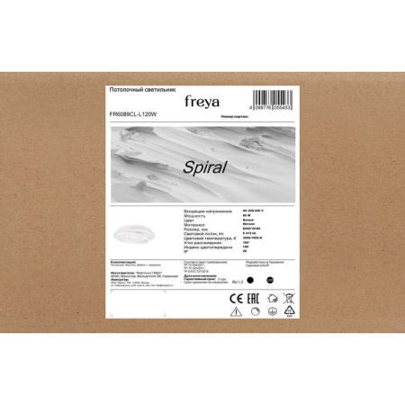 Светильник Spiral 85Вт IP20 потолочн. Freya FR6089CL-L120W