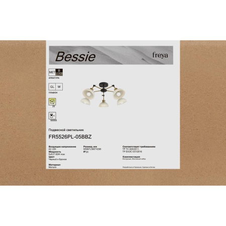 Светильник Bessie 5х60Вт E27 IP20 подвесной Freya FR5526PL-05BBZ