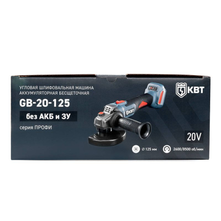 Машина шлифовальная угловая GB-20-125 (без АКБ и заряд. устр.) КВТ 104538