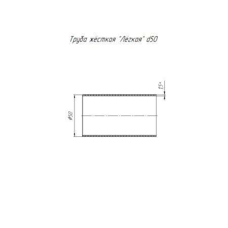 Труба гладкая ПВХ жесткая d50мм сер. (дл.2м) Строитель PR05.0108
