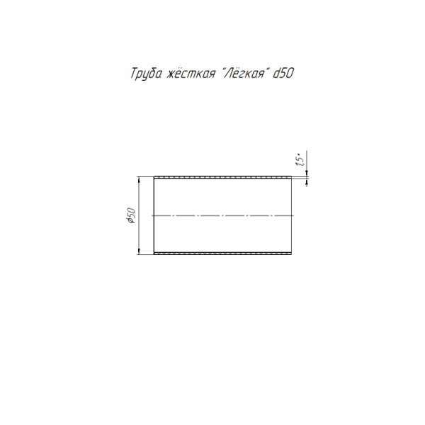 Труба гладкая ПВХ жесткая d50мм сер. (дл.2м) Строитель PR05.0108