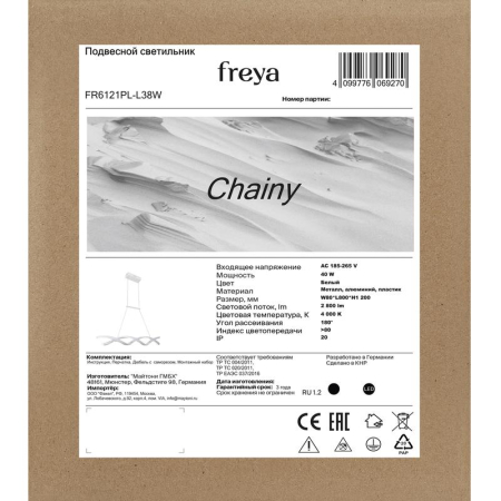 Светильник Chainy 40Вт IP20 подвесной Freya FR6121PL-L38W