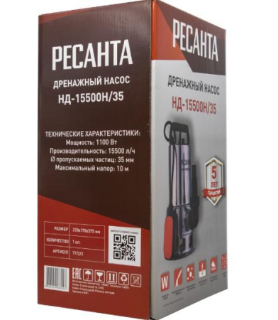 Насос дренажный НД-15500Н/35 Ресанта 77/2/2