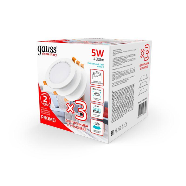 Светильник светодиодный Elementary 5Вт 4000К IP20 300лм 170-260В ДВО круг бел. (уп.3шт) GAUSS 9100420205T