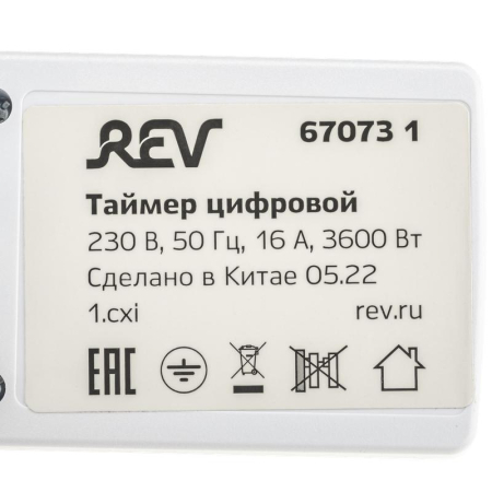 Таймер недельный электронный с заземл. 1.8кВт бел. REV 67073 1
